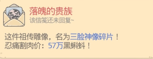 最强蜗牛落魄的贵族物品性价比介绍