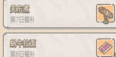 最强蜗牛抽奖券获取途径一览