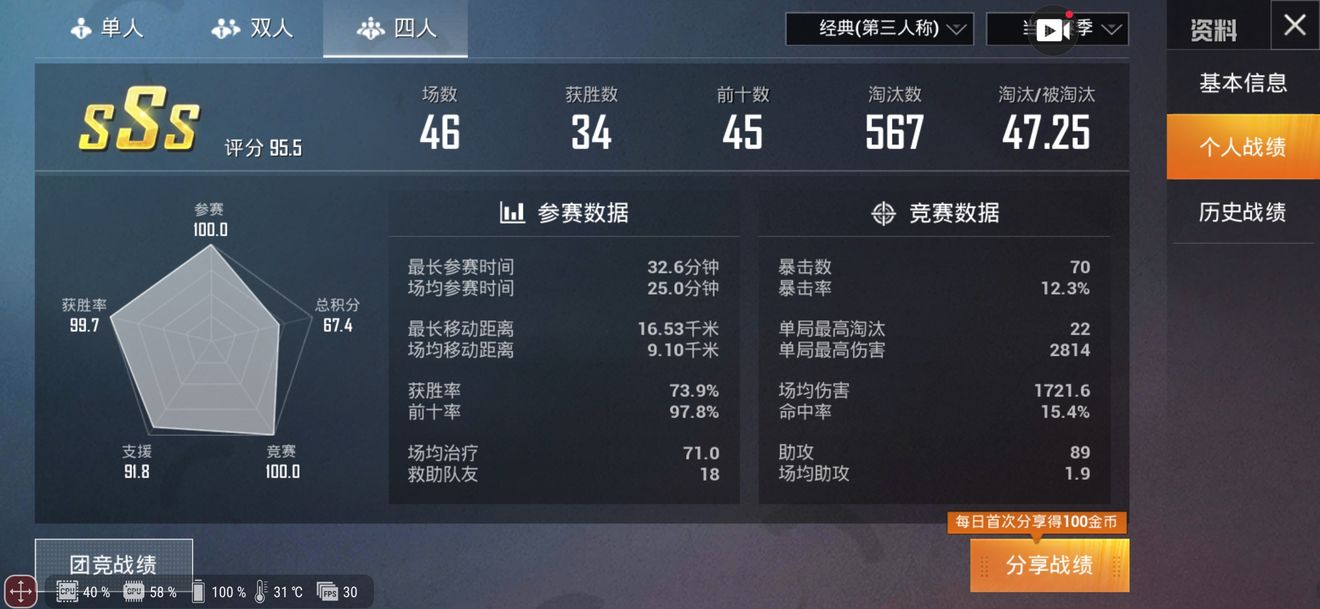 和平精英kd值查看方法
