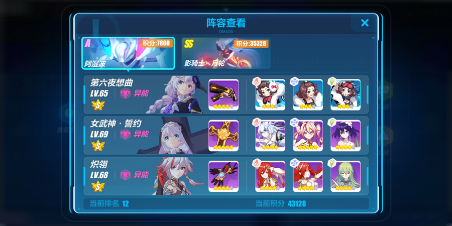 崩坏3asb含义及打法攻略