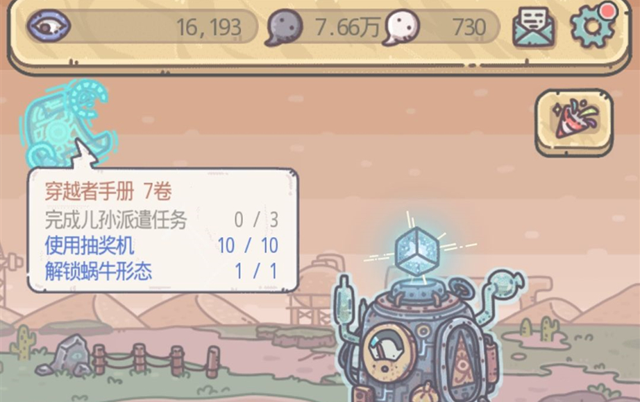 最强蜗牛克隆装置介绍