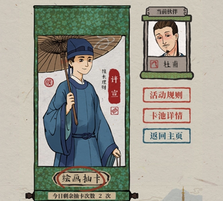 江南百景图预抽卡T0角色推荐