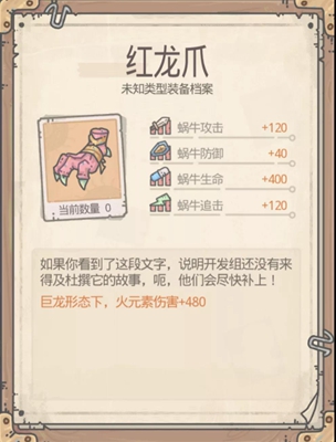 最强蜗牛装备合成优先级介绍