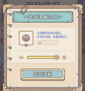 最强蜗牛黑色终结令攻略介绍