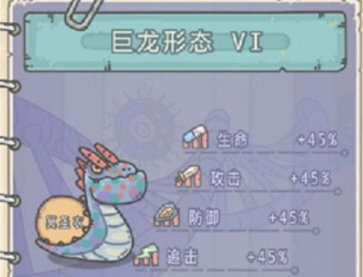 最强蜗牛所有形态介绍