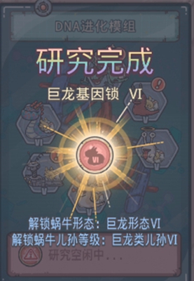 最强蜗牛巨龙形态解锁条件介绍