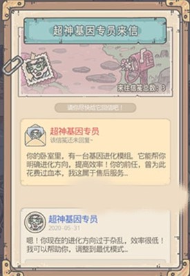 最强蜗牛DNA进化部件获取攻略