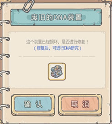 最强蜗牛DNA进化部件获取攻略