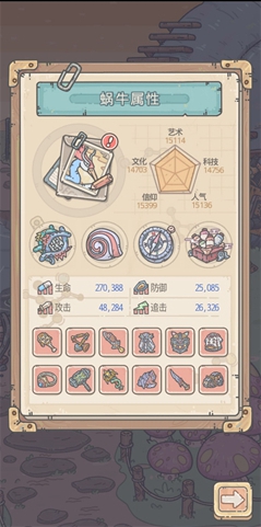 最强蜗牛家园升级攻略
