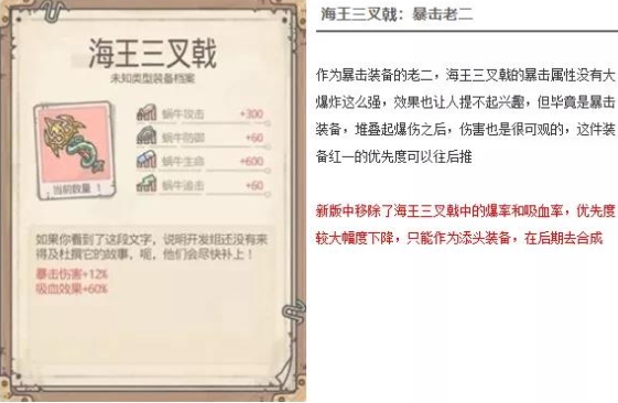 最强蜗牛三叉戟获取攻略