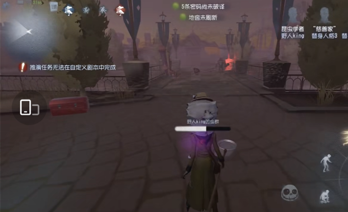 第五人格昆虫学者技能介绍