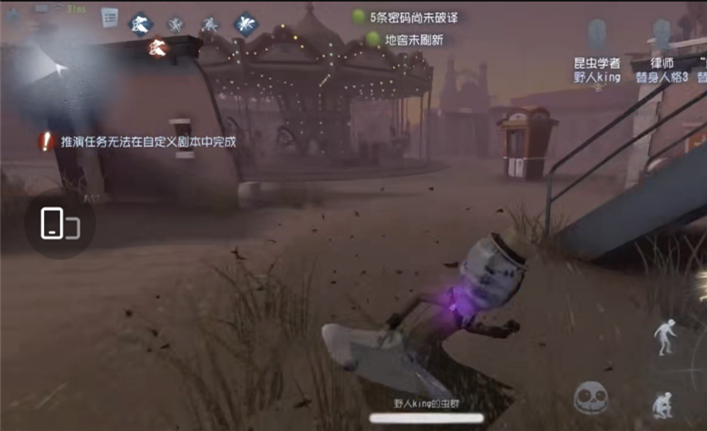 第五人格昆虫学者技能介绍