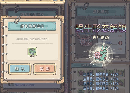 最强蜗牛切换蜗牛形态攻略