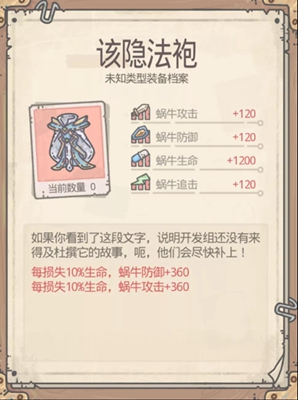 最强蜗牛该隐攻略