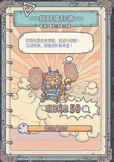 最强蜗牛招财猫位置介绍