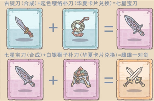 最强蜗牛华夏攻略