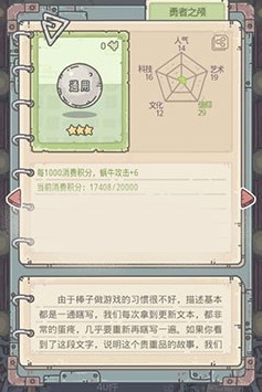 最强蜗牛勇者之颅获取方式介绍