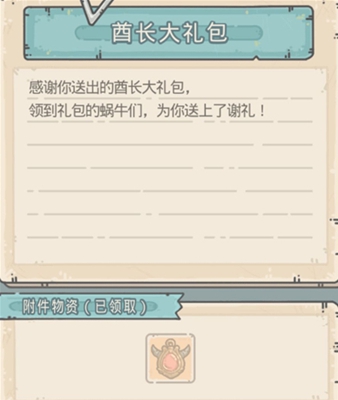 最强蜗牛大黑天获取方式介绍