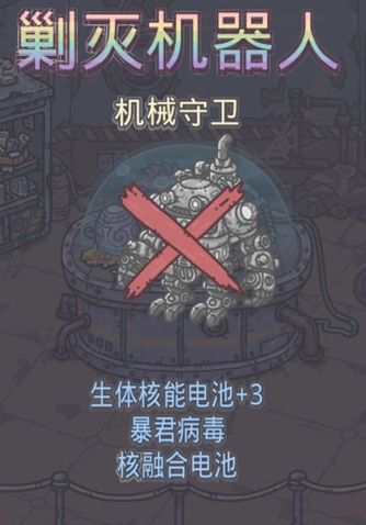 最强蜗牛机器人奖励内容介绍