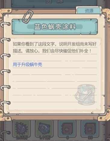 最强蜗牛蜗牛壳升级攻略