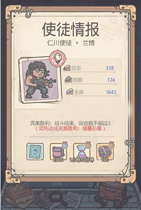最强蜗牛完美胜利攻略