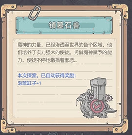 最强蜗牛完美胜利攻略