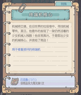 最强蜗牛电脑激活攻略