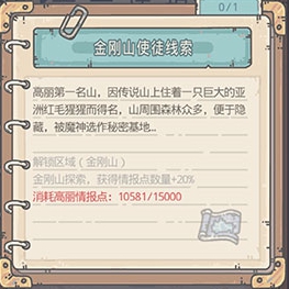 最强蜗牛情报点累计介绍