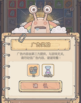 最强蜗牛观看广告攻略
