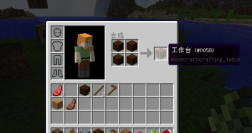 我的世界纸制作方法