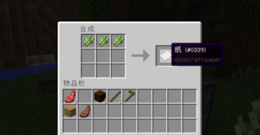 我的世界纸制作方法