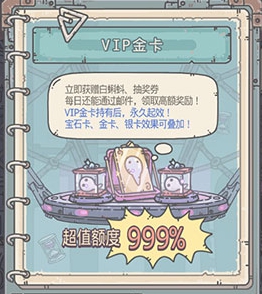 最强蜗牛VIP金卡性价比分析