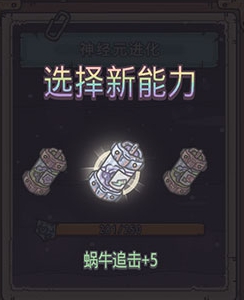 最强蜗牛最佳属性加点推荐