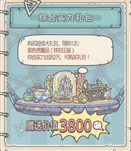 最强蜗牛氪金程度分析