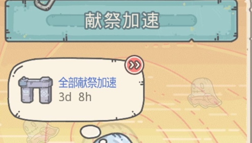 最强蜗牛献祭周期介绍
