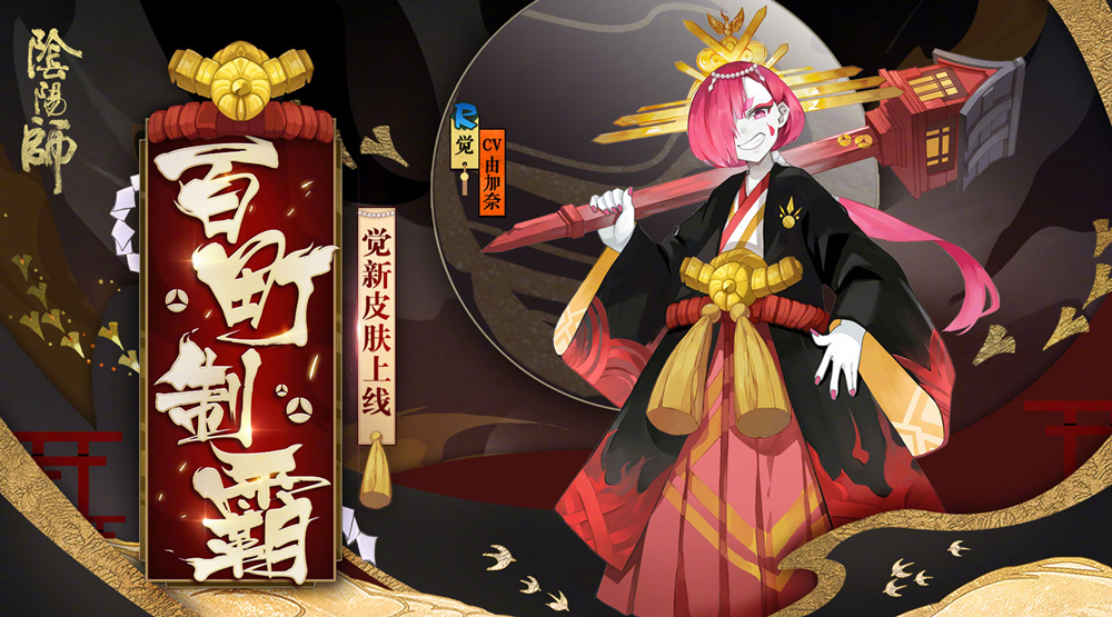 2024阴阳师觉悬赏封印位置介绍