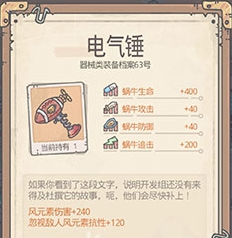 最强蜗牛机械守卫低战力攻略