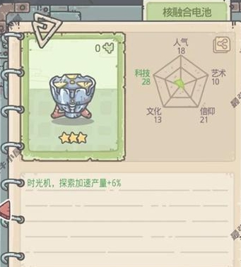 最强蜗牛核融合电池获得方法介绍
