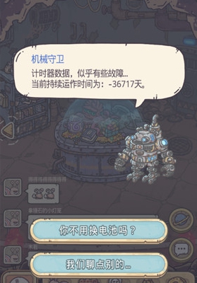 最强蜗牛核融合电池获得方法介绍