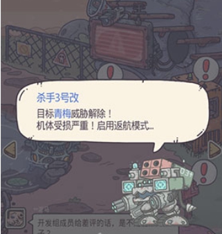最强蜗牛杀手截杀失败问题说明