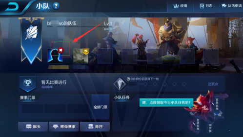 王者荣耀退出小队方法汇总