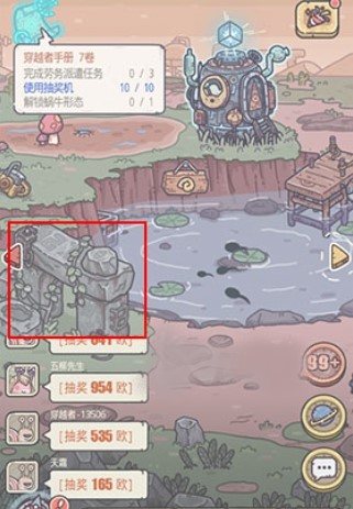 最强蜗牛龙珠作用介绍