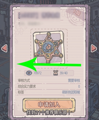 最强蜗牛俱乐部介绍