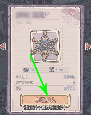 最强蜗牛俱乐部介绍