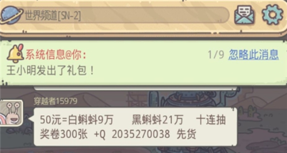 最强蜗牛聊天屏蔽攻略