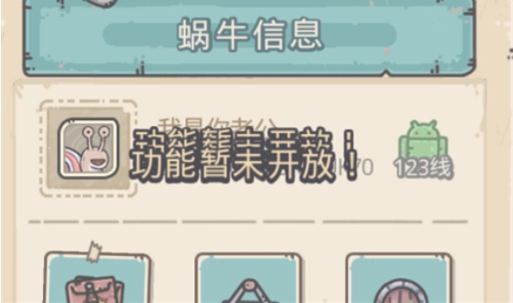最强蜗牛聊天屏蔽攻略