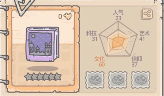 最强蜗牛许愿币攻略