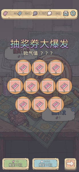 最强蜗牛抽奖彩蛋介绍