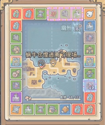 最强蜗牛华夏刷威望攻略