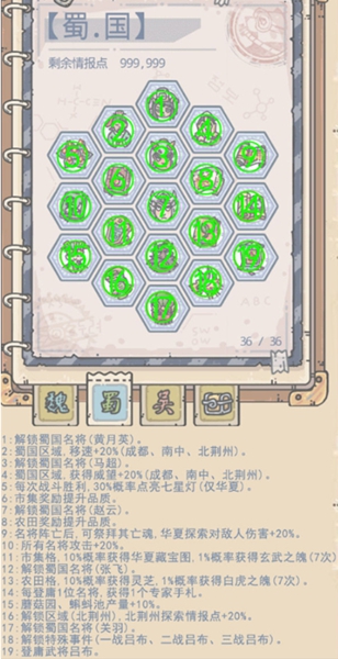 最强蜗牛华夏情报攻略